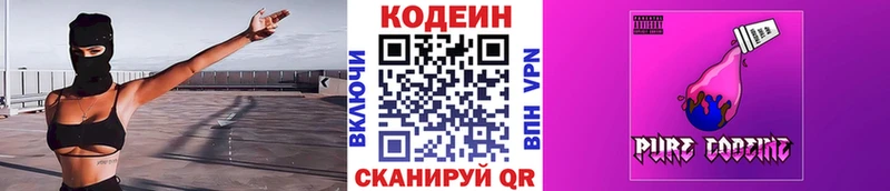 Кодеин Purple Drank  площадка официальный сайт  Зарайск  наркота 