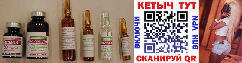 Кетамин ketamine  Зарайск 