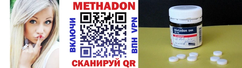 МЕТАДОН methadone  купить наркотик  Зарайск 