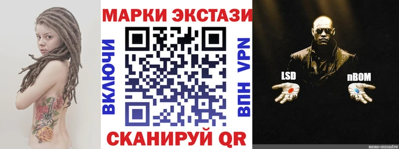 Марки NBOMe 1,5мг  Зарайск 
